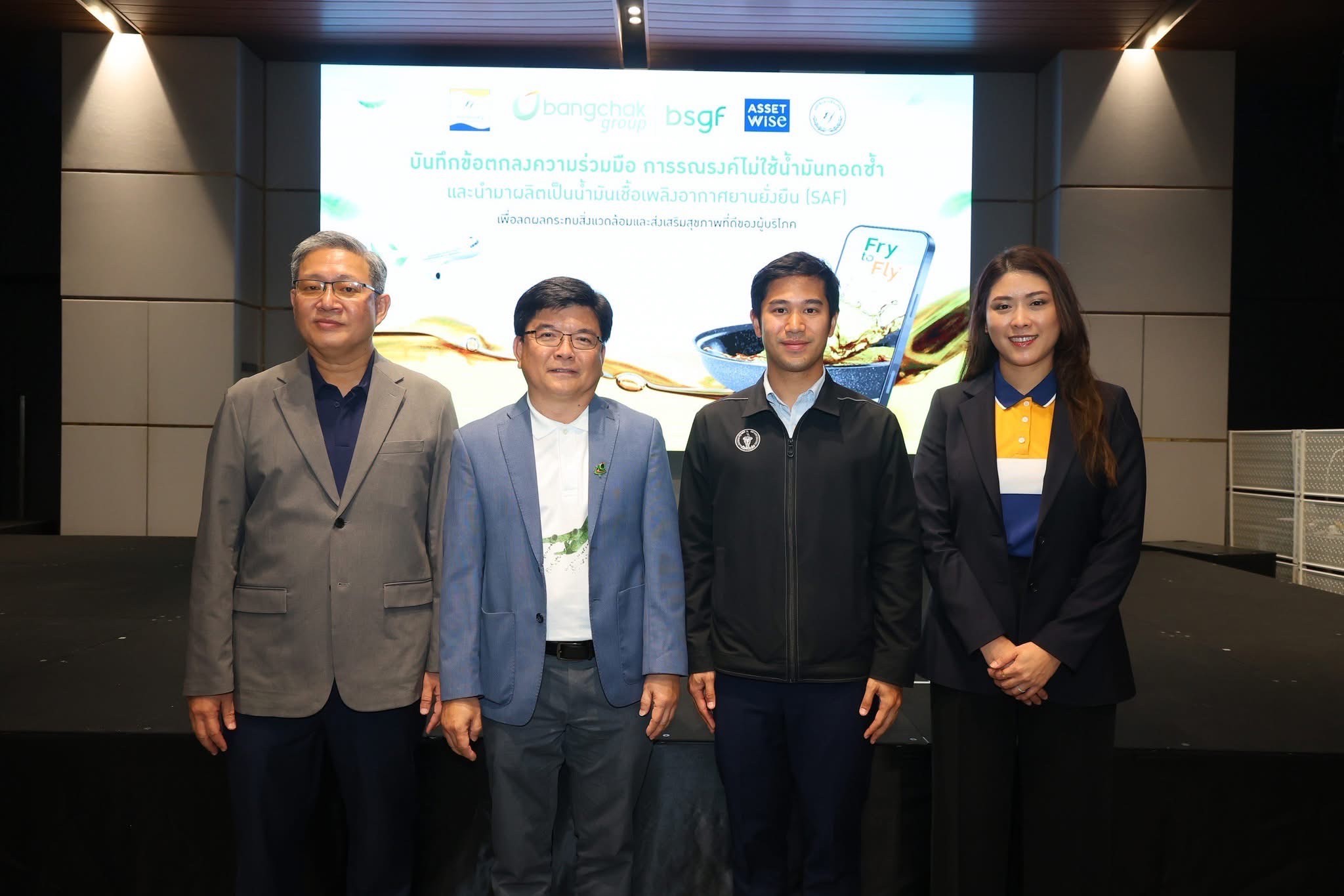 AssetWise รุกภารกิจ Net Zero+ เปิดตัว “แพลตฟอร์ม GrowGreen” สะสม ESG Coin
